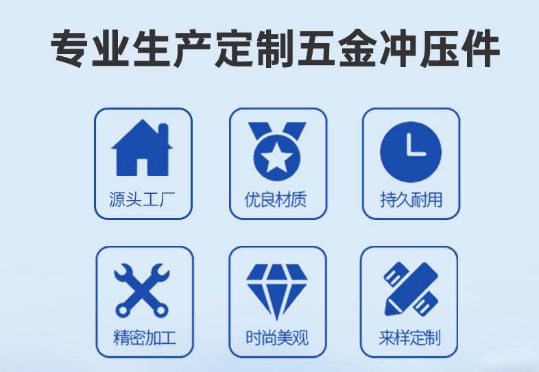 五金沖壓件廠家-下料加工的操作安全注意事項(xiàng)